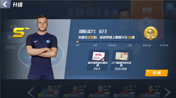 日媒：樊振东参加2028年洛杉矶奥运会的可能性较低