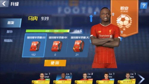 日媒：南野拓实随效力国内联赛的日本队员返日，进行下一步康复